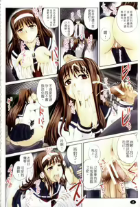 Page 4 of Harame! Nikubenki - preview thumbnail