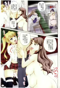 Page 5 of Harame! Nikubenki - preview thumbnail