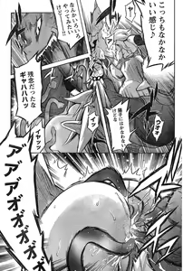 Page 117 of Young Champion Retsu Vol.17 - preview thumbnail
