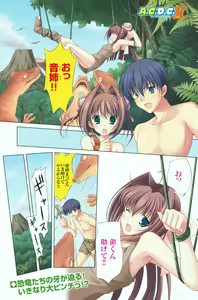 Page 167 of Young Champion Retsu Vol.17 - preview thumbnail