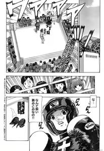 Page 264 of Young Champion Retsu Vol.17 - preview thumbnail