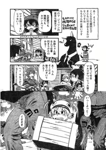 Page 308 of Young Champion Retsu Vol.17 - preview thumbnail