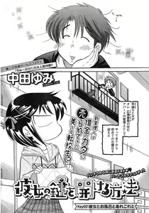 Page 33 of Young Champion Retsu Vol.17 - preview thumbnail