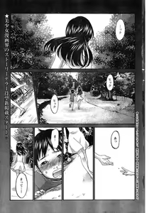 Page 4 of Young Champion Retsu Vol.17 - preview thumbnail