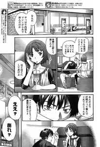 Page 72 of Young Champion Retsu Vol.17 - preview thumbnail