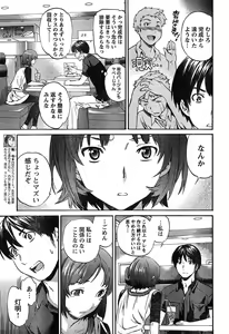 Page 74 of Young Champion Retsu Vol.17 - preview thumbnail