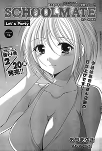 Page 86 of Young Champion Retsu Vol.17 - preview thumbnail