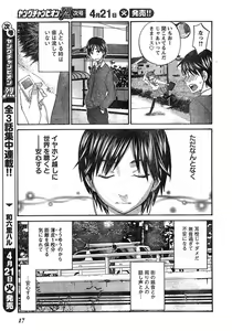Page 9 of Young Champion Retsu Vol.17 - preview thumbnail