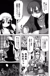 Page 176 of Young Champion Retsu Vol.18 - preview thumbnail