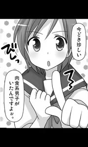 Page 3 of Iede Musume Series Dai-5-wa - Akiko - preview thumbnail