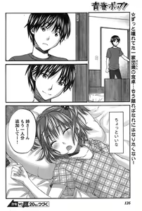 Page 117 of Young Champion Retsu Vol.19 - preview thumbnail