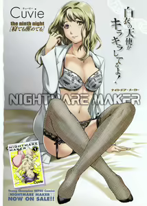 Page 3 of Young Champion Retsu Vol.19 - preview thumbnail