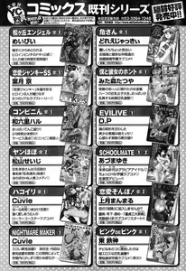 Page 56 of Young Champion Retsu Vol.19 - preview thumbnail