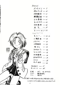 Page 3 of Style - second stage- - preview thumbnail