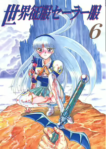 Sekai Seifuku Sailorfuku 6 — hentai manga cover on Fhentai
