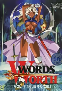 Words Worth 4 — hentai manga cover on Fhentai