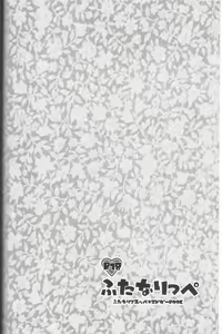 Page 3 of Futanarippe - preview thumbnail