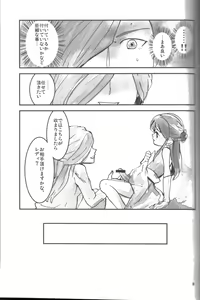 Page 8 of Futanarippe - preview thumbnail