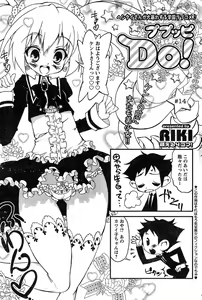 Page 233 of Young Champion Retsu Vol.20 - preview thumbnail