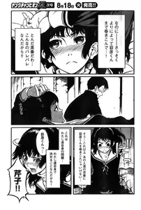 Page 247 of Young Champion Retsu Vol.20 - preview thumbnail