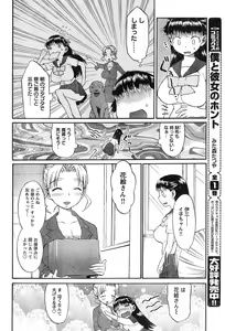 Page 264 of Young Champion Retsu Vol.20 - preview thumbnail