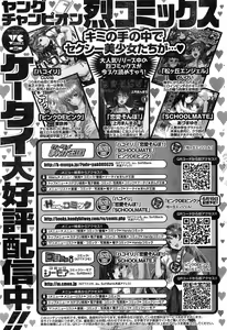 Page 56 of Young Champion Retsu Vol.20 - preview thumbnail