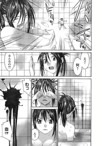 Page 8 of Young Champion Retsu Vol.20 - preview thumbnail