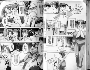Page 25 of Mesuinu no Hibi | 牝犬的日子 - preview thumbnail