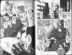 Page 44 of Mesuinu no Hibi | 牝犬的日子 - preview thumbnail