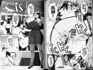 Page 81 of Mesuinu no Hibi | 牝犬的日子 - preview thumbnail