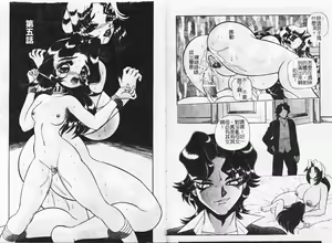 Page 44 of Tsumi to Batsu no Rougoko - preview thumbnail