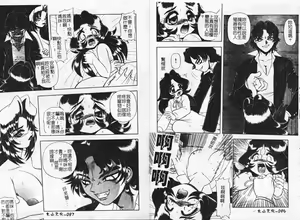 Page 46 of Tsumi to Batsu no Rougoko - preview thumbnail