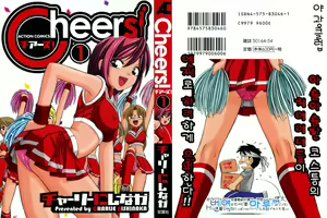 Cheers! 1 — hentai manga cover on Fhentai