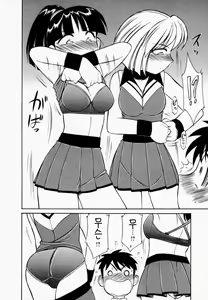 Page 84 of Cheers! 1 - preview thumbnail