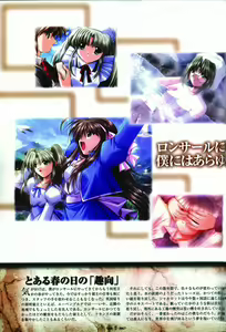 Page 7 of Wind of Ebenbourg 公式設定資料集 - preview thumbnail