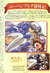 Page 73 of Wind of Ebenbourg 公式設定資料集 - preview thumbnail