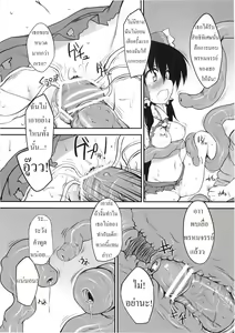 Page 11 of Hakurei Jinja no Saisenbako  | กล่องบริจาคของศาลเจ้าฮาคุเรย์ - preview thumbnail