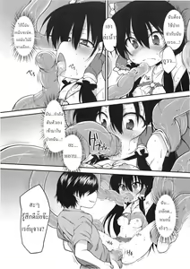Page 12 of Hakurei Jinja no Saisenbako  | กล่องบริจาคของศาลเจ้าฮาคุเรย์ - preview thumbnail