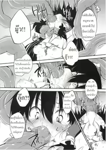 Page 13 of Hakurei Jinja no Saisenbako  | กล่องบริจาคของศาลเจ้าฮาคุเรย์ - preview thumbnail