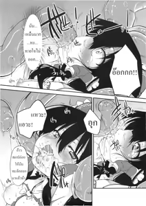 Page 14 of Hakurei Jinja no Saisenbako  | กล่องบริจาคของศาลเจ้าฮาคุเรย์ - preview thumbnail