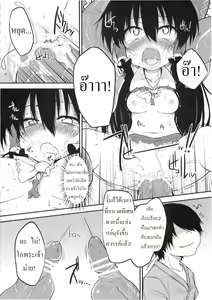 Page 19 of Hakurei Jinja no Saisenbako  | กล่องบริจาคของศาลเจ้าฮาคุเรย์ - preview thumbnail