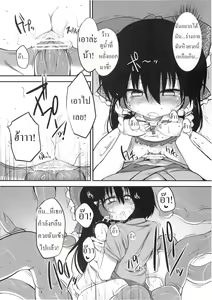 Page 21 of Hakurei Jinja no Saisenbako  | กล่องบริจาคของศาลเจ้าฮาคุเรย์ - preview thumbnail