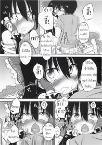 Page 22 of Hakurei Jinja no Saisenbako  | กล่องบริจาคของศาลเจ้าฮาคุเรย์ - preview thumbnail