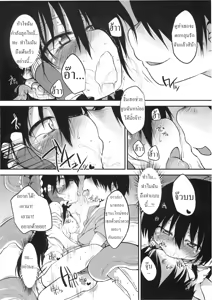 Page 23 of Hakurei Jinja no Saisenbako  | กล่องบริจาคของศาลเจ้าฮาคุเรย์ - preview thumbnail