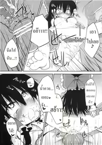 Page 24 of Hakurei Jinja no Saisenbako  | กล่องบริจาคของศาลเจ้าฮาคุเรย์ - preview thumbnail
