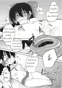 Page 25 of Hakurei Jinja no Saisenbako  | กล่องบริจาคของศาลเจ้าฮาคุเรย์ - preview thumbnail