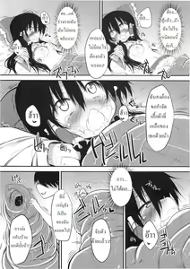 Page 26 of Hakurei Jinja no Saisenbako  | กล่องบริจาคของศาลเจ้าฮาคุเรย์ - preview thumbnail