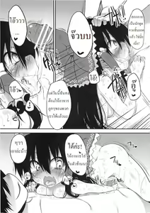 Page 28 of Hakurei Jinja no Saisenbako  | กล่องบริจาคของศาลเจ้าฮาคุเรย์ - preview thumbnail