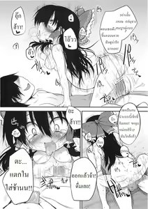 Page 29 of Hakurei Jinja no Saisenbako  | กล่องบริจาคของศาลเจ้าฮาคุเรย์ - preview thumbnail