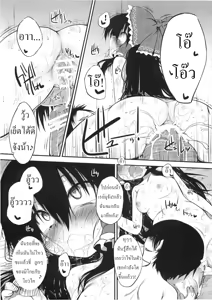 Page 30 of Hakurei Jinja no Saisenbako  | กล่องบริจาคของศาลเจ้าฮาคุเรย์ - preview thumbnail